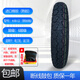 路霸金盾王電動(dòng)三輪車(chē)輪胎3.00/3.50/3.75/4.00-12加厚耐磨載重鋼絲內外胎 鋼絲胎4.00-12圓頂外胎+內胎