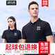 皓衣閣文化衫t恤定制工作服刺繡企業(yè)工衣POLO廣告團(tuán)體服工服聚會衫印字 【冰爽錦綸款】黑色 S