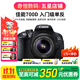 佳能/Canon 600D 700D 750D 760D 800D 二手單反相機新手入門(mén)旅游高清相機 700D+18-55 IS STM【套機】 99新