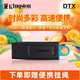 金士頓64G U盤(pán) DTX高速128G手機(jī)電腦兩用優(yōu)盤(pán)usb3.0批量個(gè)性化定制外殼圖案送禮物刻字 官方標(biāo)準(zhǔn)款 64GB 標(biāo)配拍下即送掛繩[17%客人選擇]
