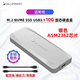 邁和倫筆記本M.2/NVME高速USB3.1移動(dòng)固態(tài)硬盤盒TYPE-C兼容蘋果MAC雷電3/4/CFE-A/B/SD/TF存儲(chǔ)卡讀卡器 ASM2362/NVME銀色