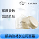 諾珊娜澳洲原裝進(jìn)口鴯鹋油霜補(bǔ)水保濕面霜緊致肌膚輕薄乳霜質(zhì)地 鴯鹋油霜100g