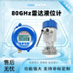 華連測智能80g雷達(dá)物位計液位計倉料位計水位高頻導(dǎo)波河道粉塵防腐防爆 定制功能加價[單拍不發(fā)貨]