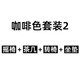 雙生樹(shù)搖椅高端大氣上檔次老年人陽(yáng)臺逍遙椅源頭工廠(chǎng)真藤藤椅躺椅搖搖椅 皇冠加粗咖啡色+茶幾+轉椅+坐墊