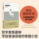 希臘別傳【豆瓣2025年度圖書(shū)，豆瓣2025年度作者】陳嘉映的希臘小史 