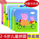語(yǔ)森憶幼兒童拼圖益智力寶寶1-2-3-4-5歲6男女小孩早教小豬佩奇紙質(zhì)玩具 專(zhuān)柜版一小獵佩琪A組*6