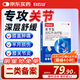 白云山關(guān)節型遠紅外治療貼膝關(guān)節滑膜炎軟骨磨損半月板損傷關(guān)節疼3盒裝