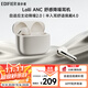 漫步者（EDIFIER）蘿莉豆Lolli ANC 半入耳主動(dòng)降噪藍牙耳機 同聲傳譯 適用蘋(píng)果華為小米OPPO手機 星光金