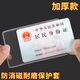 卡套透明磨砂防消磁銀行卡套身份卡保護套會(huì )員卡防窺卡證件卡套證件套 【防水/防磨】 升級加厚：【防消磁】10個(gè)裝