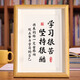 廣印通讀書的意義擺件學(xué)生勵志相框擺臺鼓勵孩子字畫書房自律掛畫書法定 學(xué)習(xí)很苦堅持很酷 8寸