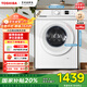 東芝（TOSHIBA）小白桃超薄滾筒洗衣機(jī) 全自動(dòng) 7公斤嵌入式洗衣機(jī) BLDC變頻電機(jī) 小型家用 除螨 7kg  低噪DG-7T11B DG-7T11B