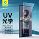 藍猩先生 適用三星s24ultra鋼化膜 Galaxy S24ultra手機膜曲面UV高清全景無邊防指紋保護膜 