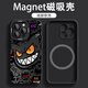 霞之丘 蘋(píng)果16Pro磁吸手機殼大頭耿鬼promax卡通iPhone16硅膠軟殼plus全包男2025新款潮牌保護套 強磁吸附【黑色】大頭耿鬼黑 蘋(píng)果16Pro