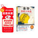 【自營(yíng)包郵】我膽小如鼠 京東印簽版（ 余華新書(shū) 新版上市！余華特別增訂5千字成長(zhǎng)經(jīng)驗(yàn)談！余華自傳體成長(zhǎng)小說(shuō)） 小說(shuō) 雙11大促