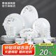 景德鎮（jdz）陶瓷餐具整套碗碟套裝家用喬遷2025新款高顏值中秋禮盒升平盛世
