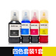 墨族適用 Epson L4150 L4160 L6170 L6190 L14150 L6290墨水001 四色套裝1套 6000頁(yè)