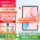 榮耀平板10 【國家補貼15%平板】12.1英寸平板電腦2.5K高清高刷大屏 新品學(xué)習商務(wù)辦公二合一平板 日出印象 8GB+256GB 柔光版
