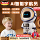 XKXK德國兒童玩具對話(huà)AI智能機器人3-6-10歲女孩男孩生日禮物新年禮物 白色【AI智能對話(huà)機器人】升級新款