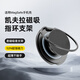 Pinkson磁吸指環(huán)支架Magsafe磁吸式360°旋轉(zhuǎn)手機殼通用桌面支架支撐架多功能懶人支架強力吸附創(chuàng)意配件 【黑色/氣囊款】磁吸指環(huán)支架 【支持Magsafe磁吸】