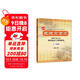 走進(jìn)文言文.六、七年級（新版）（累銷(xiāo)百萬(wàn)冊，中學(xué)語(yǔ)文教育專(zhuān)家、暢銷(xiāo)書(shū)作者楊振中精心編寫(xiě)，助力小初銜接，自主學(xué)習必備，練好初中文言基本功）