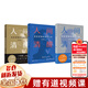【現(xiàn)貨包郵】人間清醒:底層邏輯與頂層認(rèn)知1+2+3共3冊(cè) 水木然三部曲