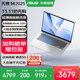 華碩無(wú)畏14 2025【國家補貼20%】全新二代酷睿Ultra5 2.5K亮彩護眼長(cháng)續航高性能AI輕薄筆記本電腦 銀色 Ultra5 225H 16G 1T