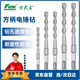 方大王方柄電錘鉆頭12*150mm十支混凝土墻槽水泥紅磚巖石植筋電錘鉆頭