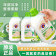 大公雞管家大公雞洗衣液 嬰兒液態(tài)洗衣皂馬賽家用內(nèi)衣內(nèi)褲嬰兒寶寶內(nèi)衣物 2瓶裝 白苔香味1500ml