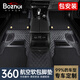 泊之薈拆座椅鑲嵌式360全包圍汽車軟包腳墊專車定制邁騰速騰帕薩特系列 黑色雙層雪妮絲-薄款（包安裝） 五座定制（聯(lián)系客服備注車型）