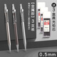 晨光（M&G）鐵桿0.5自動(dòng)鉛筆MP1001簡(jiǎn)約經(jīng)典中小學(xué)生金屬自動(dòng)鉛筆不易斷芯黑3支/送300根鉛芯