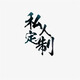 匠令金絲楠木實(shí)木沙發(fā)四川小葉楨楠新中式客廳家具組合大戶型九件套 金絲楠木雕龍沙發(fā)