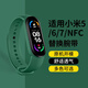斯泰克 適用小米手環(huán)7腕帶表帶通用小米手環(huán)5/6/7/NFC版腕帶替換表帶智能運動舒適透氣多巴胺彩色
