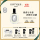 蒂普提克（Diptyque）海絲佩拉蒂淡香水100ml香水禮盒節日禮物生日禮物送女友