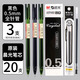 晨光(M&G)優(yōu)品中性筆a1701黑色針管0.5簽字筆商務(wù)高檔水性筆老師學(xué)生紅筆考試專用刷題筆高顏值 【性價(jià)比高】書寫黑3支裝+20支原裝晨光黑筆芯