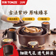 天際（TONZE）真紫砂鍋 煲湯燉盅隔水燉鍋陶瓷熬煮粥神器家用電燉砂鍋全自動2.5 紫砂-2.5升 1鍋4膽