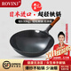Rovinj日本進(jìn)口超輕純鐵鍋炒菜鍋家用無(wú)涂層老式圓底炒鍋不粘鍋燃氣灶鍋 30cm[已開(kāi)鍋帶蓋]圓底炒鍋 30cm