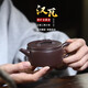 璽翰雅（ROYHOYE）宜興紫砂壺漢瓦壺原礦老紫泥名家國正高工周小明純手工茶壺收藏器 170cc