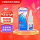 原裝進(jìn)口瑞士安鼻靈Otrivin 噴鼻劑通鼻塞定量鼻塞鼻敏感鼻炎傷風(fēng)感冒鼻炎噴劑定量噴鼻劑 暢通清潔 進(jìn)口安鼻靈成人鼻炎噴0.1%三盒