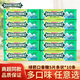 綠箭超強(qiáng)炫涼口香糖薄荷味含炫涼因子5片條裝清新口氣糖果零食 炫涼味5片*10條【50片】