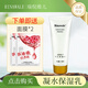 瑞倪維兒凝水保濕乳基礎(chǔ)補(bǔ)水保濕100g