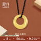 周生生莫比烏斯環(huán)黃金項(xiàng)鏈足金回旋紋圓環(huán)吊墜繩鏈款92710Z定價(jià) 45厘米