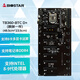 映泰（BIOSTAR） TB360-BTC系列主板,支持多顯卡互聯(lián),支持Intel8-9代酷睿處理器TB360-BTC D+(8卡直插標配）