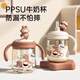 Bellesion兒童牛奶杯1-3-6歲寶寶ppsu吸管杯直飲杯帶刻度喝水喝奶瓶學(xué)飲杯 米白色 300ml 【送備用直管】