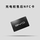 比亞迪充電卡刷卡唐宋元秦海豹海豚海鷗充電樁卡黑樁感應卡白樁NFC卡 白樁（需提供樁碼）