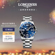 浪琴（LONGINES）瑞士手表 康卡斯潛水系列 機械鋼帶男表L37424966
