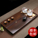 整塊黑烏檀木茶盤(pán)實(shí)木茶臺全自動(dòng)一體家用簡(jiǎn)約電磁爐燒水茶具托盤(pán) 黑檀木 【單茶盤(pán)】+90*45*4.5CM