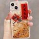 暴走適用蘋(píng)果16手機(jī)殼 iPhone16保護(hù)套 流沙透明氣囊防摔新年款中國(guó)風(fēng)創(chuàng)意打印軟殼 大吉大利