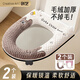 Creative art馬桶墊秋冬保暖加厚加絨墊圈可水洗馬桶圈墊冬天坐便套拉鏈款通用