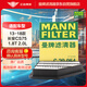 曼牌濾清器（MANNFILTER）空氣濾清器空氣濾芯空濾C29054適配13-18款長(cháng)安CS75 1.8T 2.0