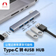 Snowkidstype-c轉usb3.0擴展塢分線(xiàn)器貼合款4口usb hub筆記本電腦轉換器usb集線(xiàn)器